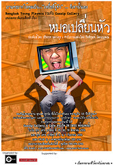 how to sell a script